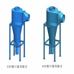 旋風除塵器